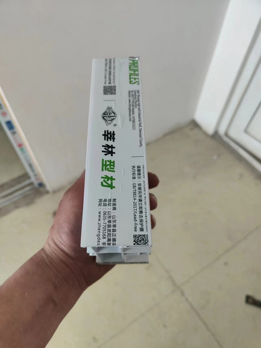塑鋼型材